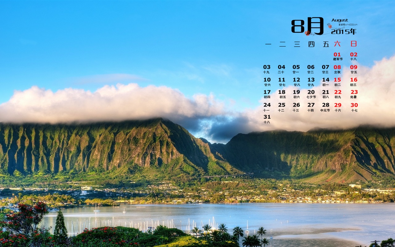 2015年8月 月曆壁紙(一) #7 - 1280x800