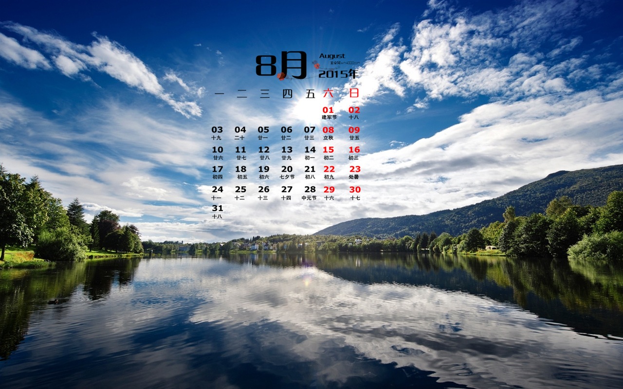 August 2015 Kalender Wallpaper (1) #10 - 1280x800