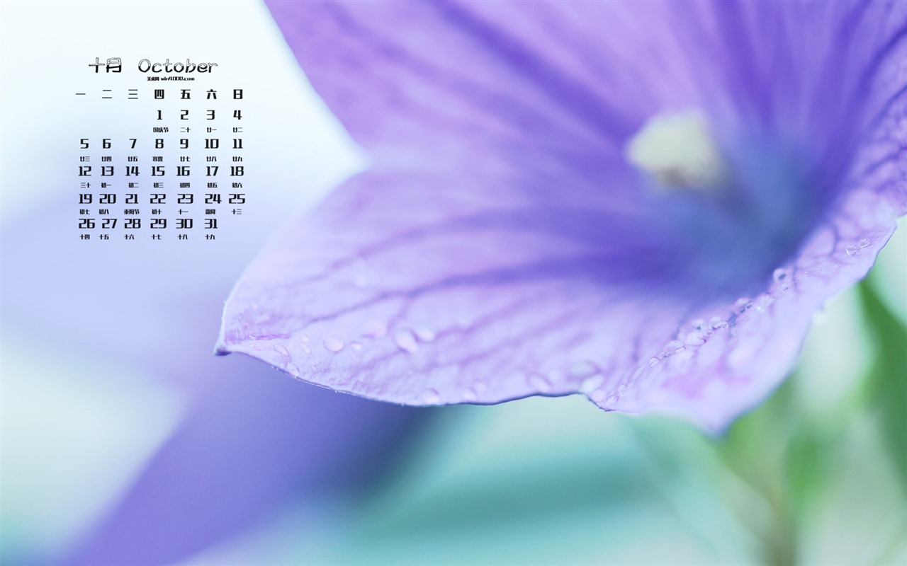 Oktober 2015 Kalender Wallpaper (1) #10 - 1280x800