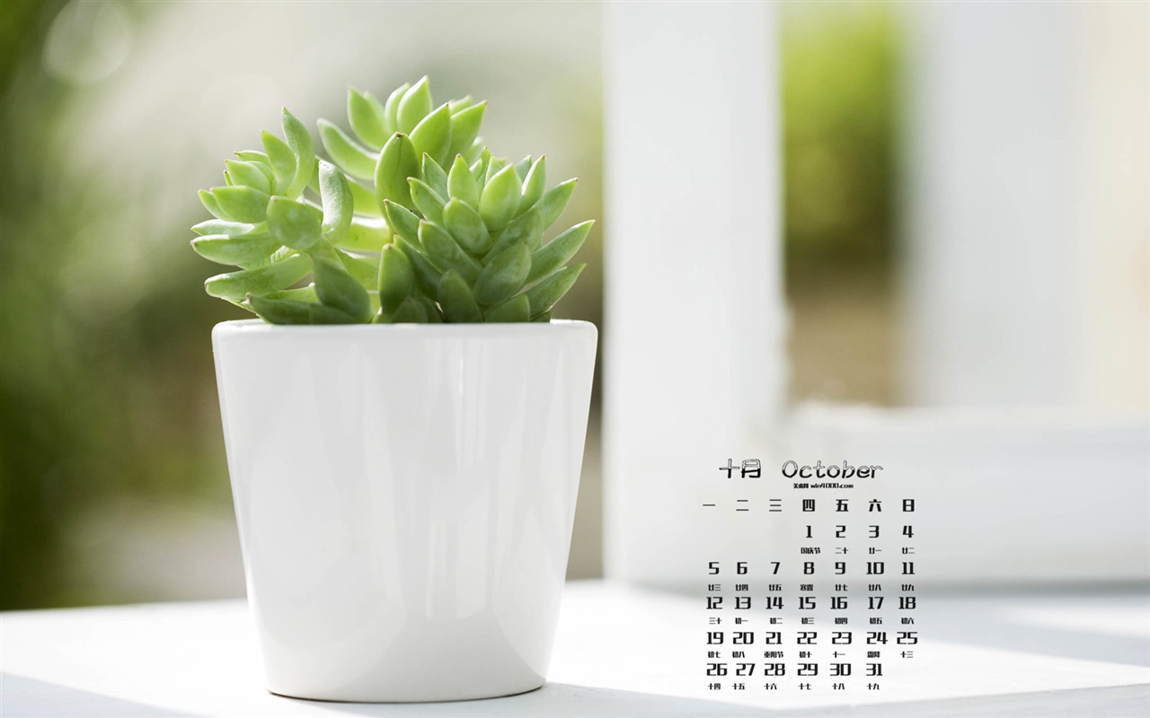 October 2015 calendar wallpaper (1) #11 - 1280x800