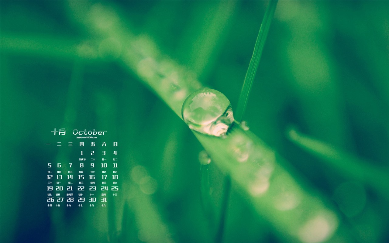 Října 2015 kalendář tapety (2) #2 - 1280x800