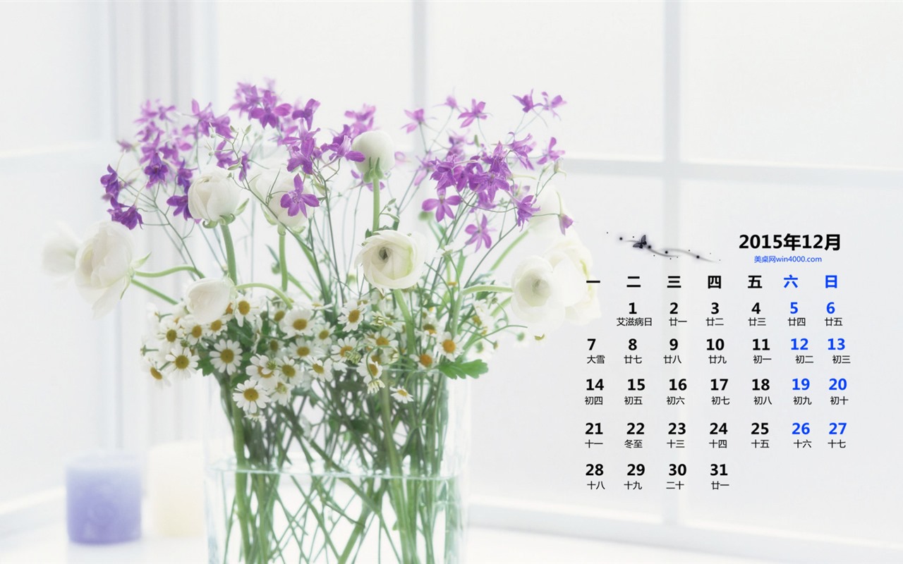 December 2015 Calendar wallpaper (1) #9 - 1280x800