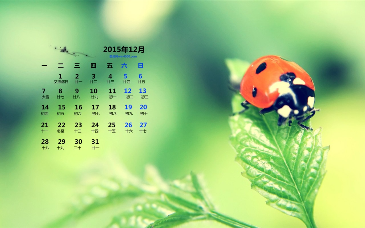 December 2015 Calendar wallpaper (1) #10 - 1280x800