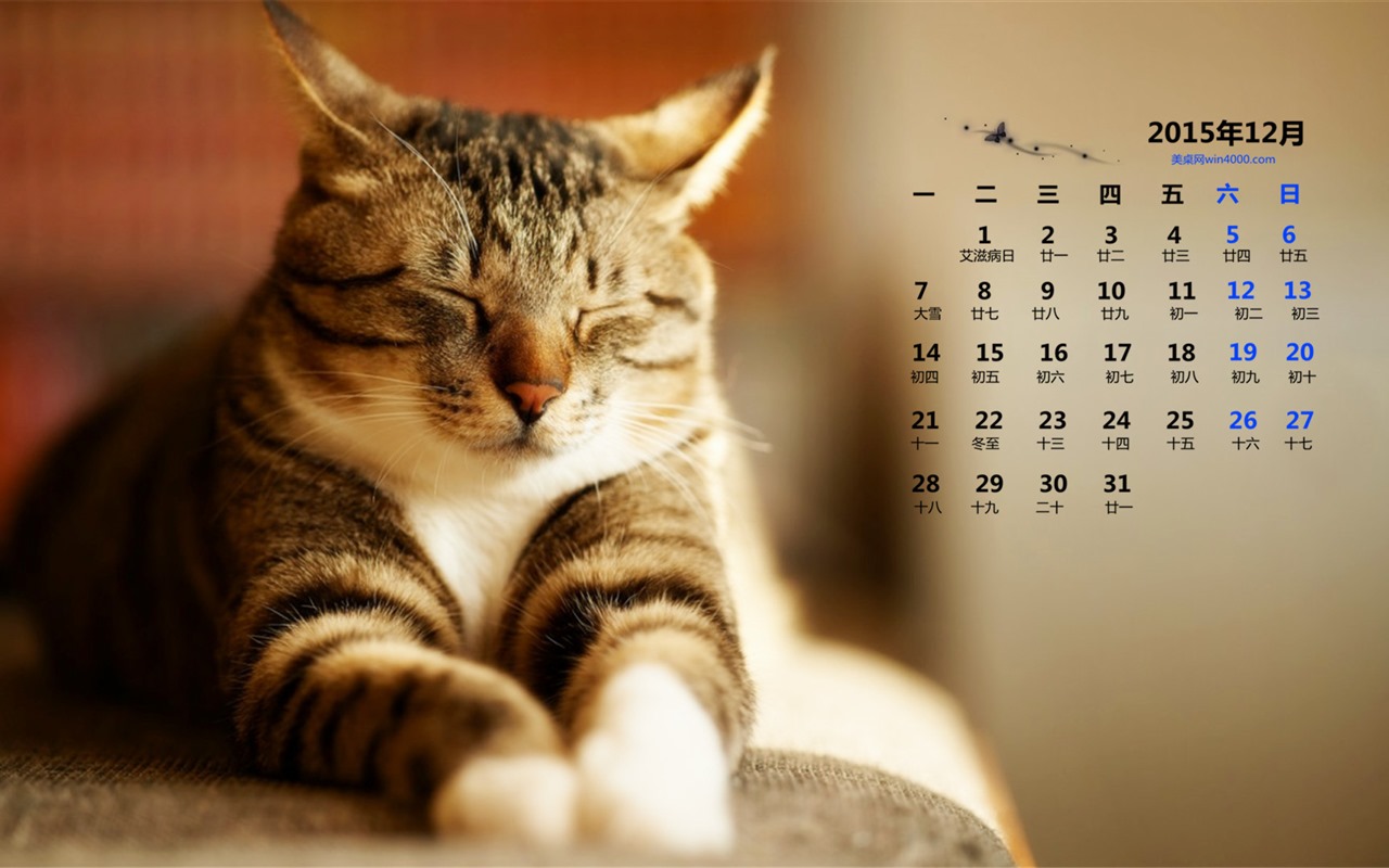 December 2015 Calendar wallpaper (1) #14 - 1280x800