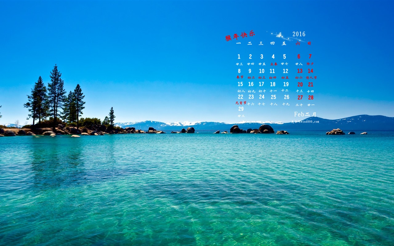2016年2月 月曆壁紙(一) #13 - 1280x800