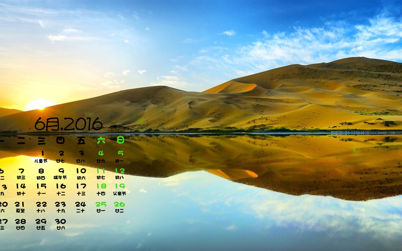 De junio de el año 2016 fondo de pantalla de calendario (1) #16 - 1280x800
