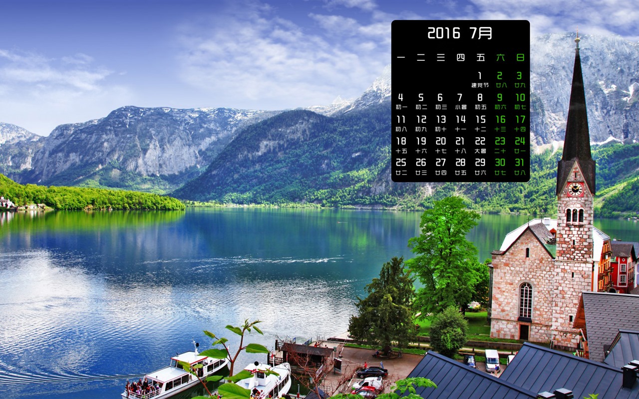 July 2016 calendar wallpaper (1) #4 - 1280x800