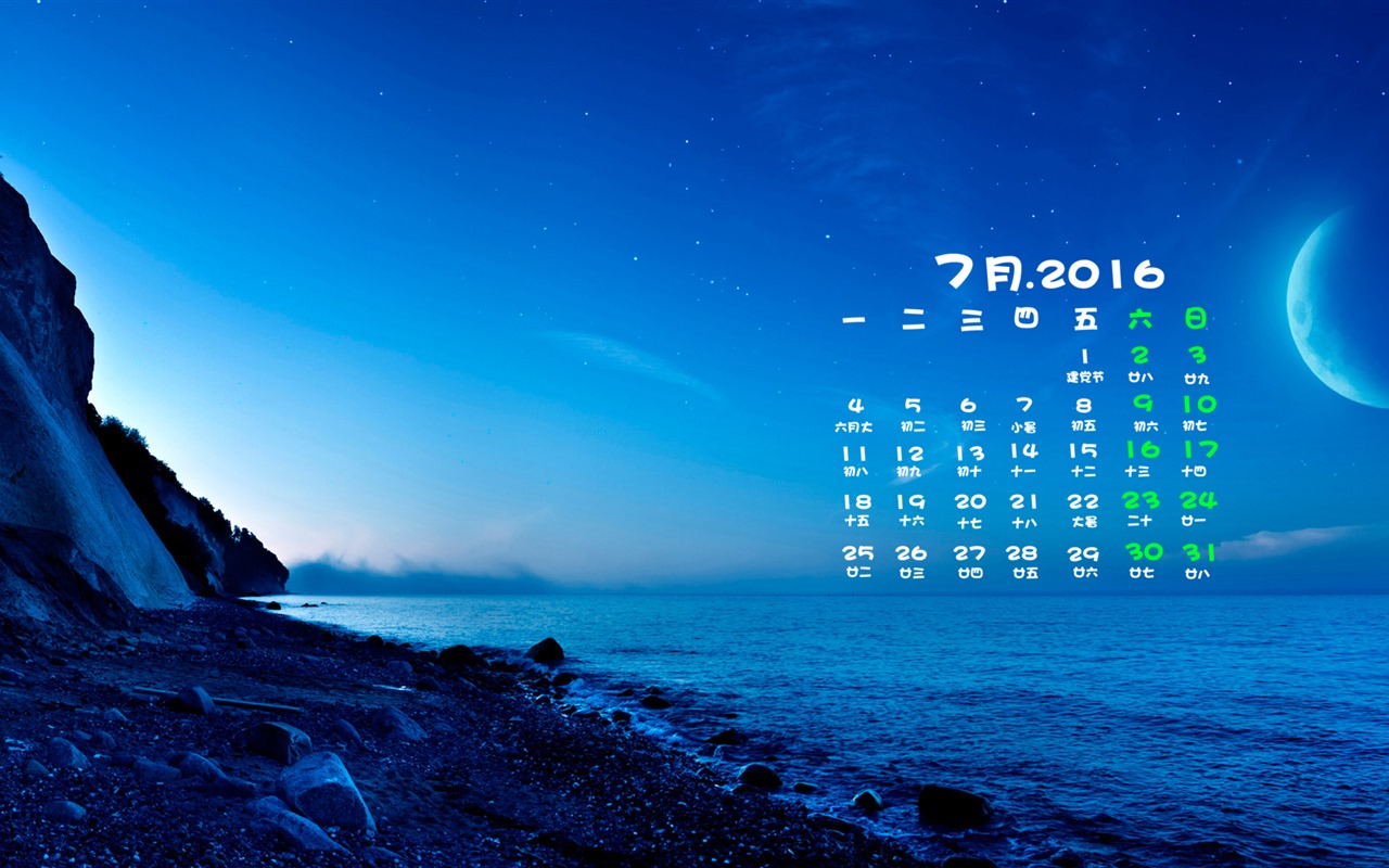 Juli 2016 Kalender Wallpaper (1) #14 - 1280x800