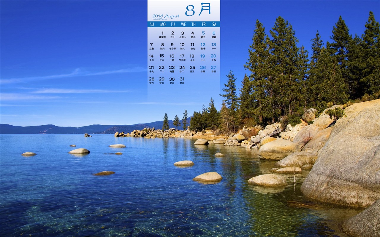 De agosto de el año 2016 fondo de pantalla de calendario (1) #11 - 1280x800