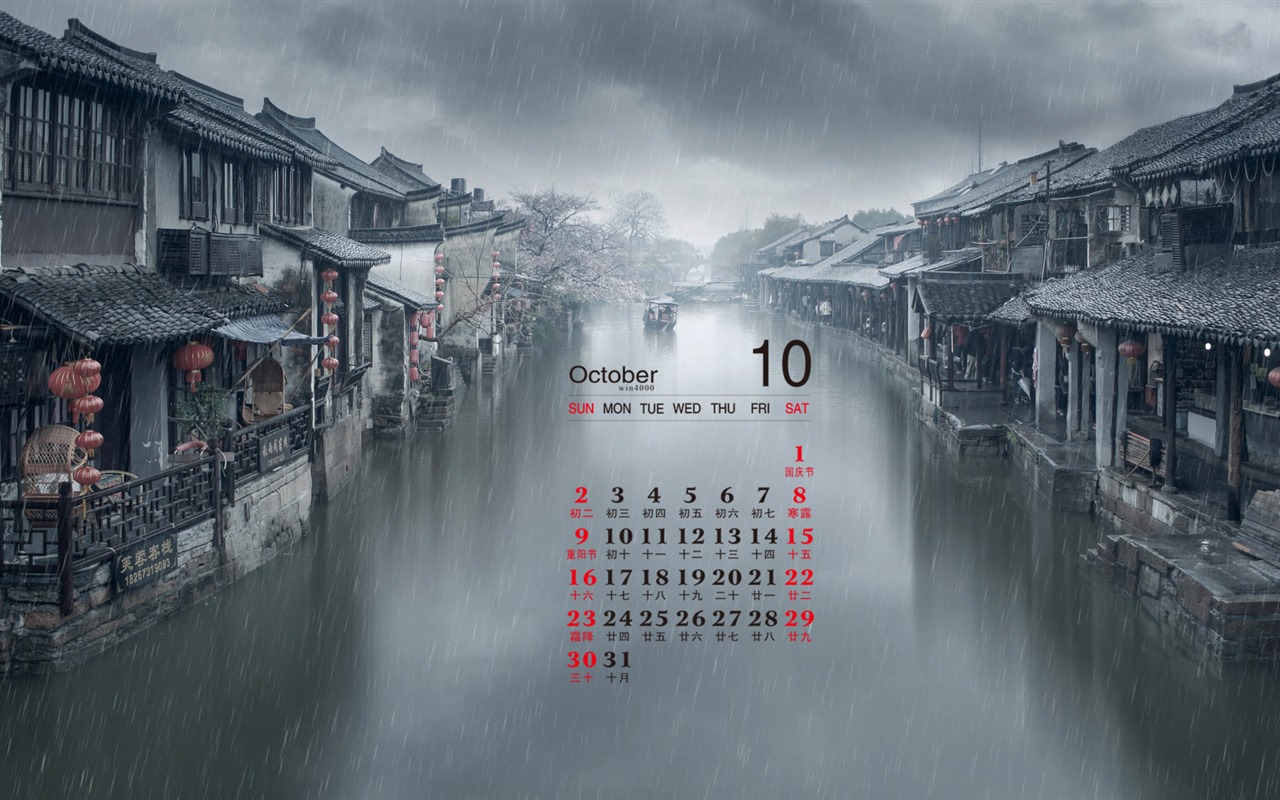 De octubre de el año 2016 fondo de pantalla de calendario (1) #7 - 1280x800