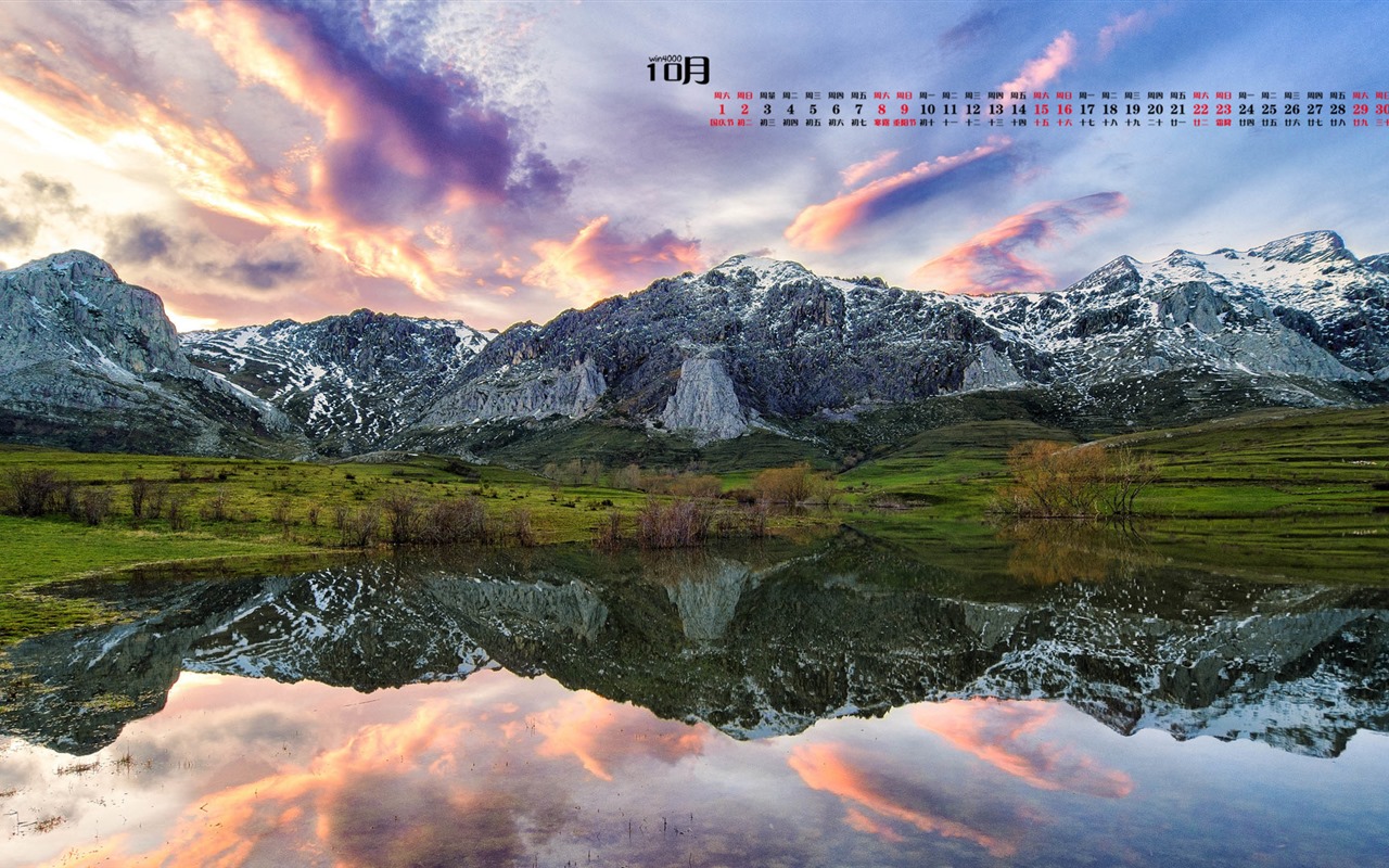 De octubre de el año 2016 fondo de pantalla de calendario (1) #13 - 1280x800