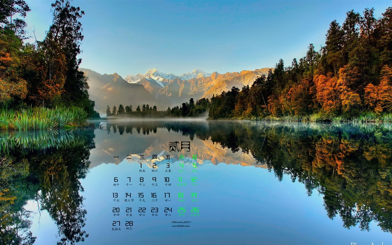 Fondo de escritorio de calendario de febrero de 2017 (1) #9 - 1280x800