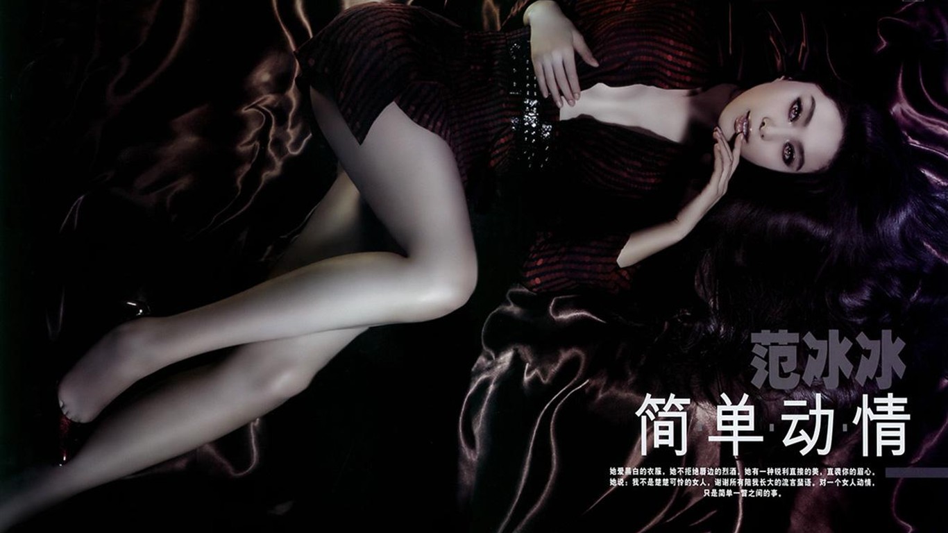 范冰冰壁紙專輯(三) #17 - 1366x768