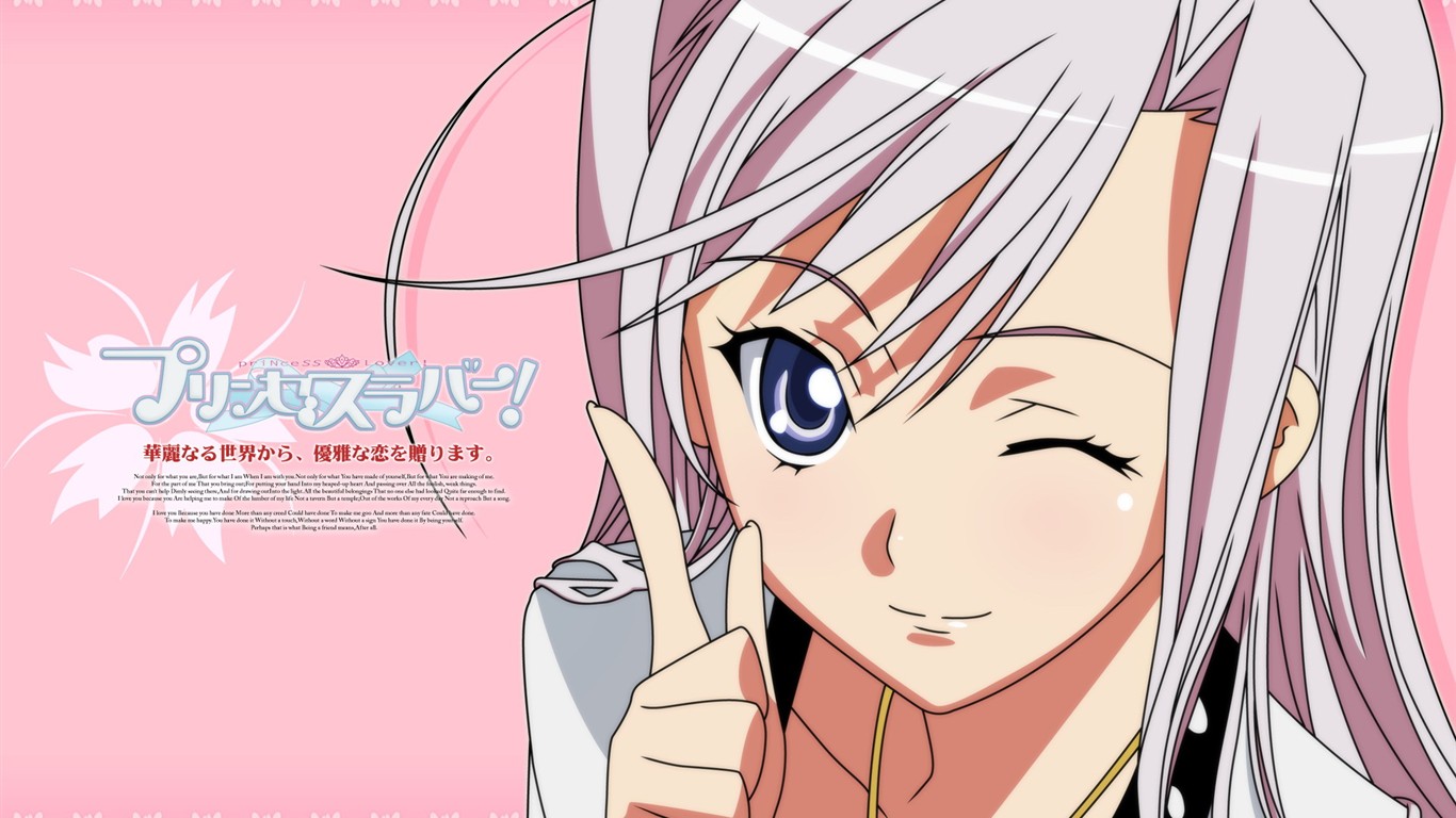 公主戀人高清壁紙 #10 - 1366x768