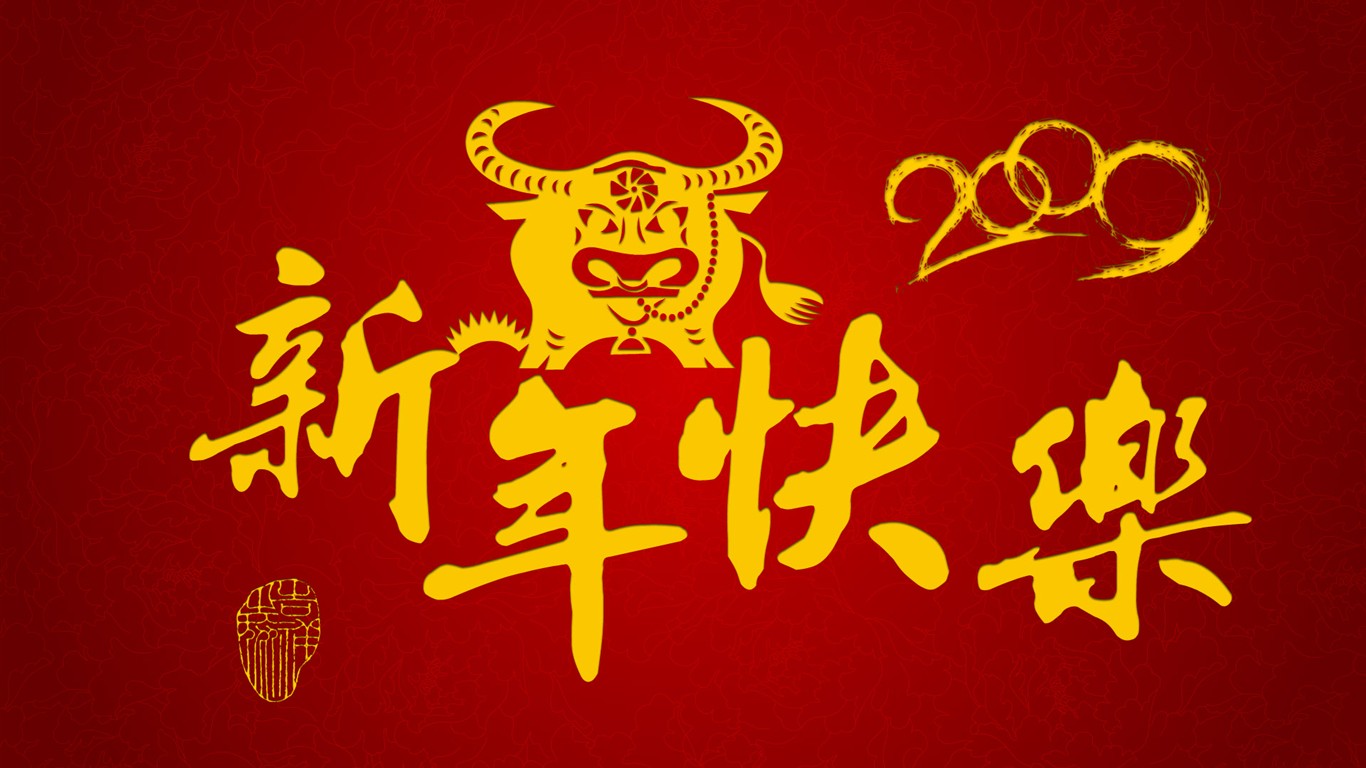 牛氣沖天新年壁紙 #7 - 1366x768