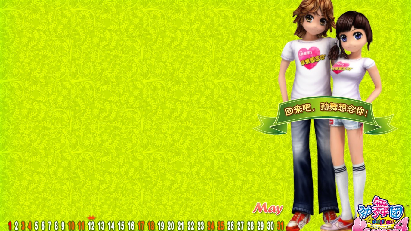 Audition wallpaper albums #16 - 1366x768
