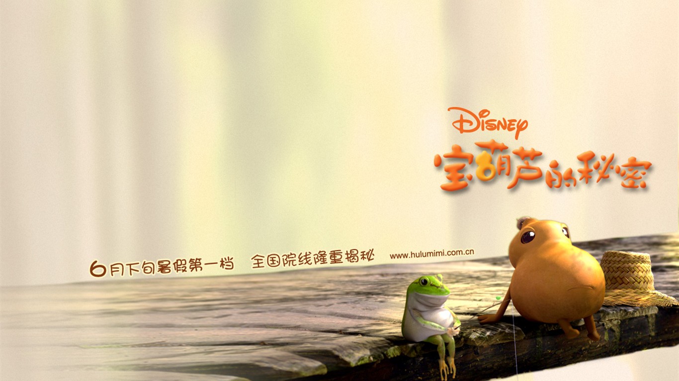 寶葫蘆的秘密壁紙 #1 - 1366x768