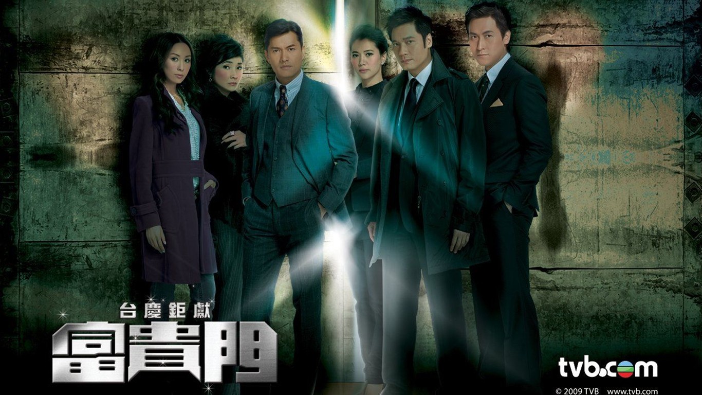 TVB台慶劇富貴門壁紙 #1 - 1366x768