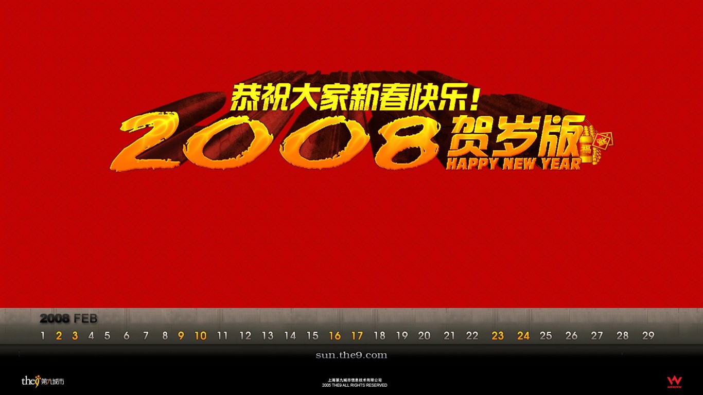 奇蹟世界SUN官方壁紙 #13 - 1366x768
