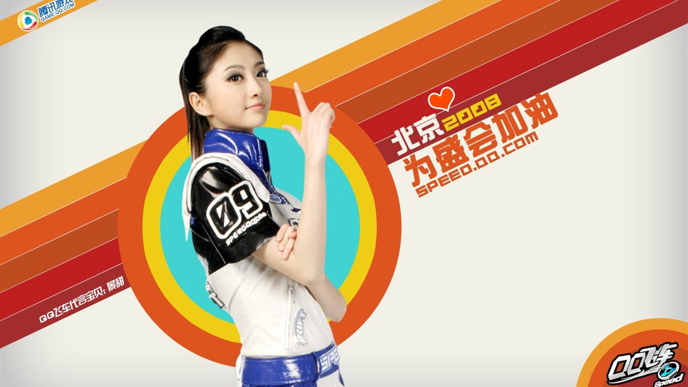 QQ Speed Official Wallpapers Album #9 - 1366x768