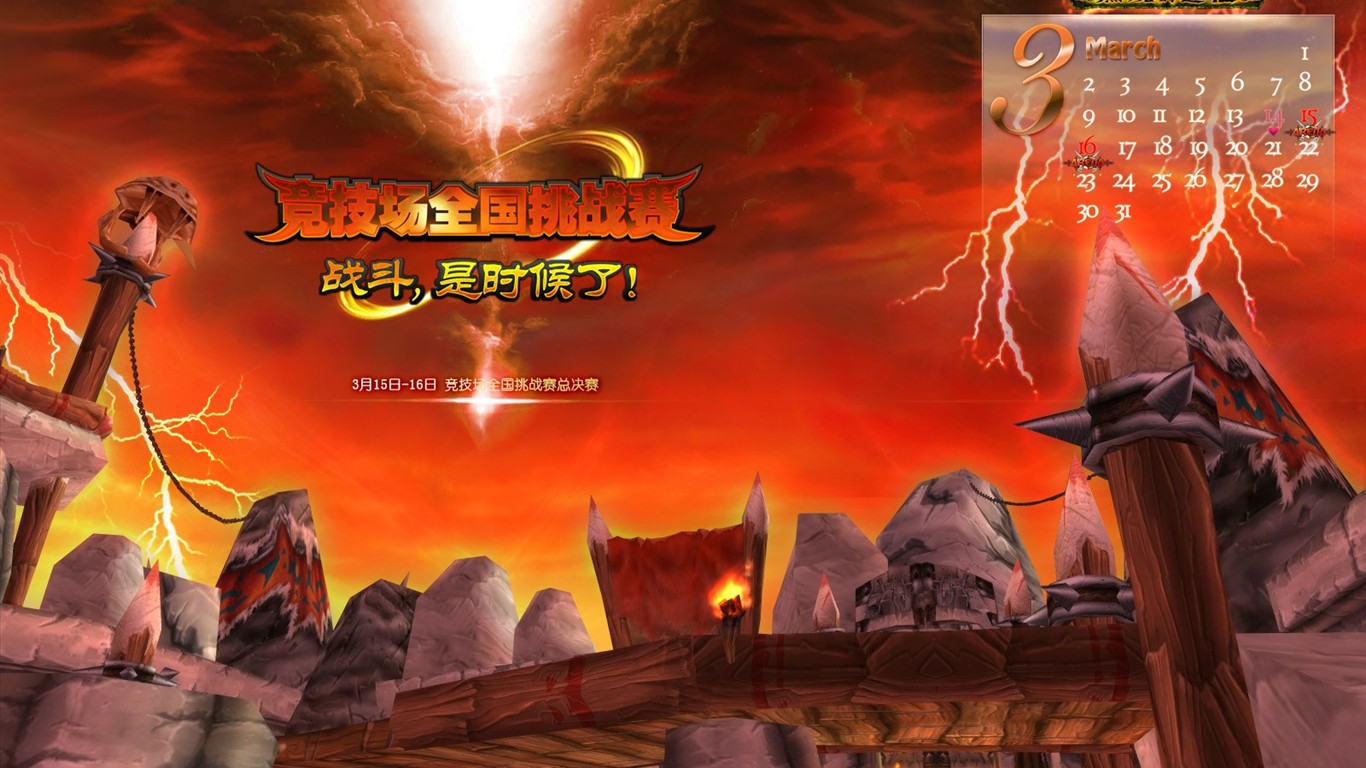 World of Warcraft: fondo de pantalla oficial de The Burning Crusade (2) #16 - 1366x768
