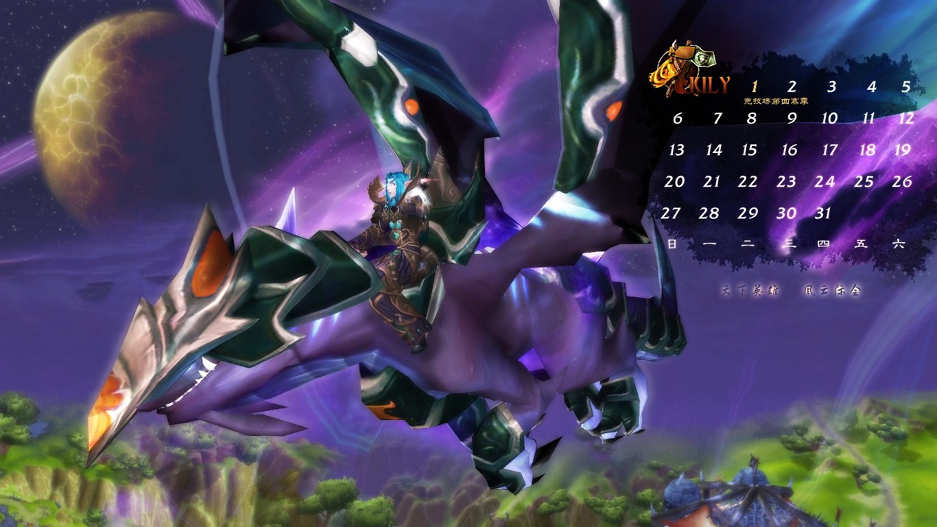 World of Warcraft: Fond d'écran officiel de Burning Crusade (2) #25 - 1366x768