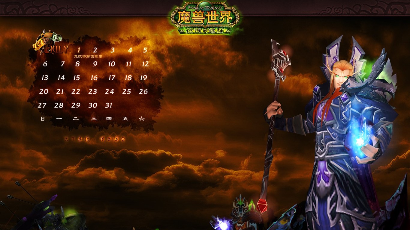 World of Warcraft: fondo de pantalla oficial de The Burning Crusade (2) #26 - 1366x768