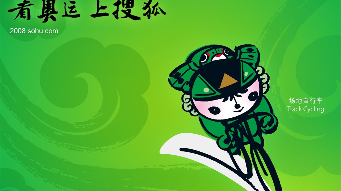 08奧運會比賽項目 福娃壁紙 #3 - 1366x768