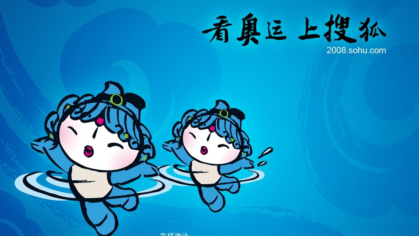 08 Olympic Games Fuwa Wallpapers #7 - 1366x768