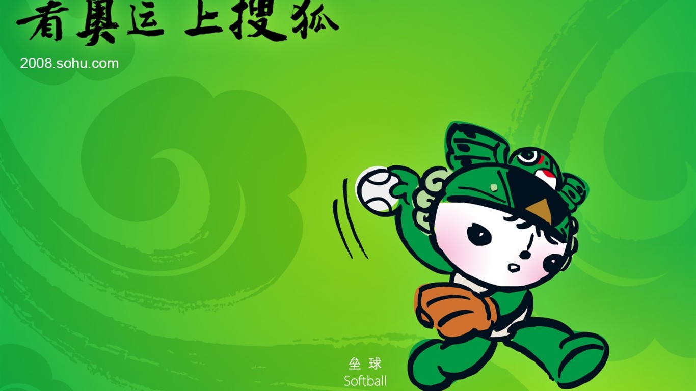 08奧運會比賽項目 福娃壁紙 #9 - 1366x768