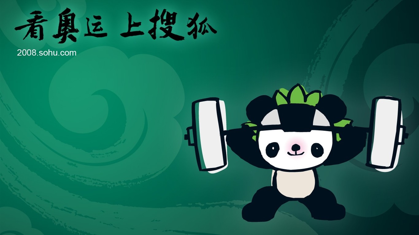 08奧運會比賽項目 福娃壁紙 #10 - 1366x768