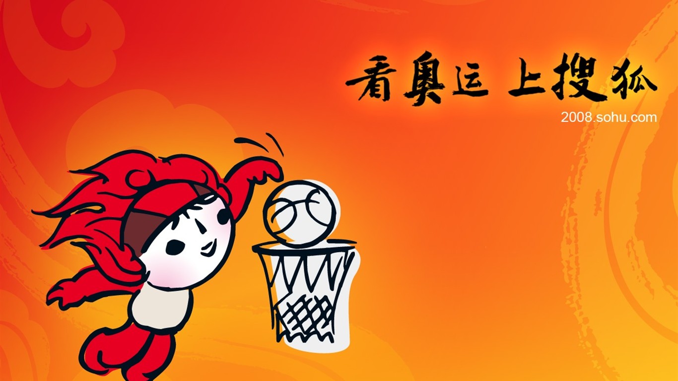 08奧運會比賽項目 福娃壁紙 #11 - 1366x768