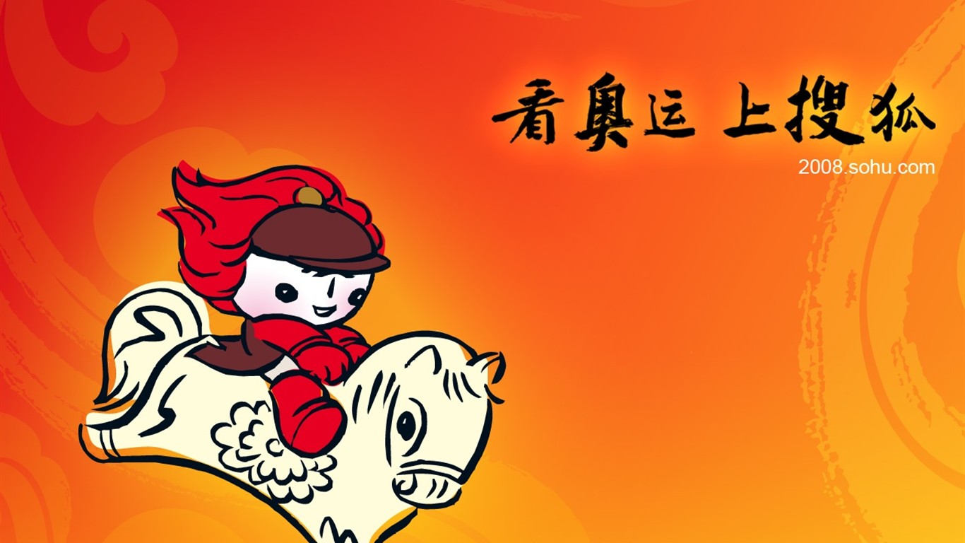 08奧運會比賽項目 福娃壁紙 #12 - 1366x768