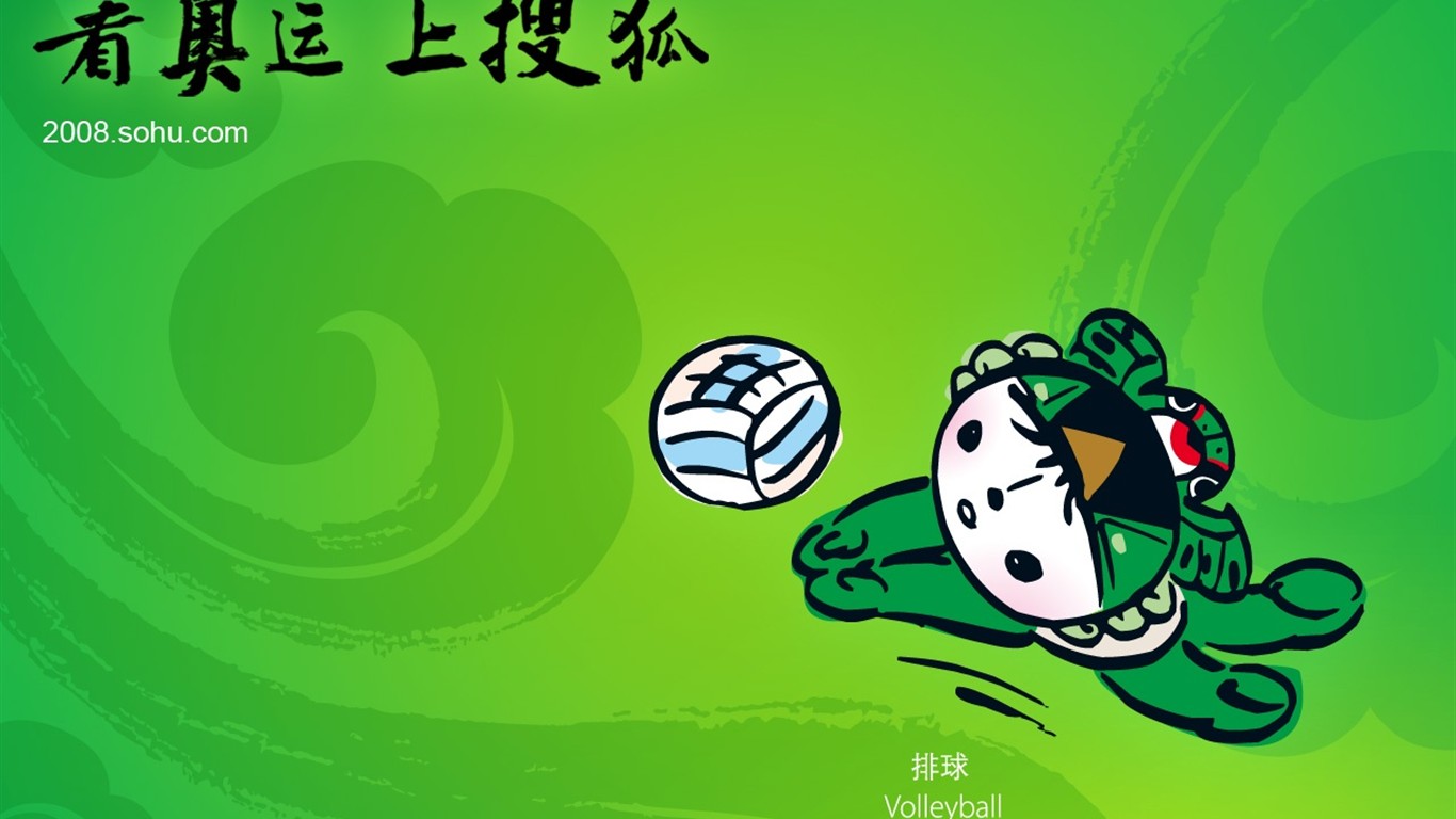 08奥运会比赛项目 福娃壁纸16 - 1366x768