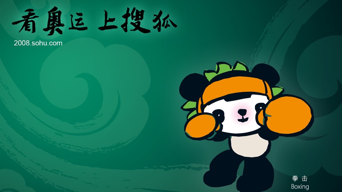 08奧運會比賽項目 福娃壁紙 #18 - 1366x768