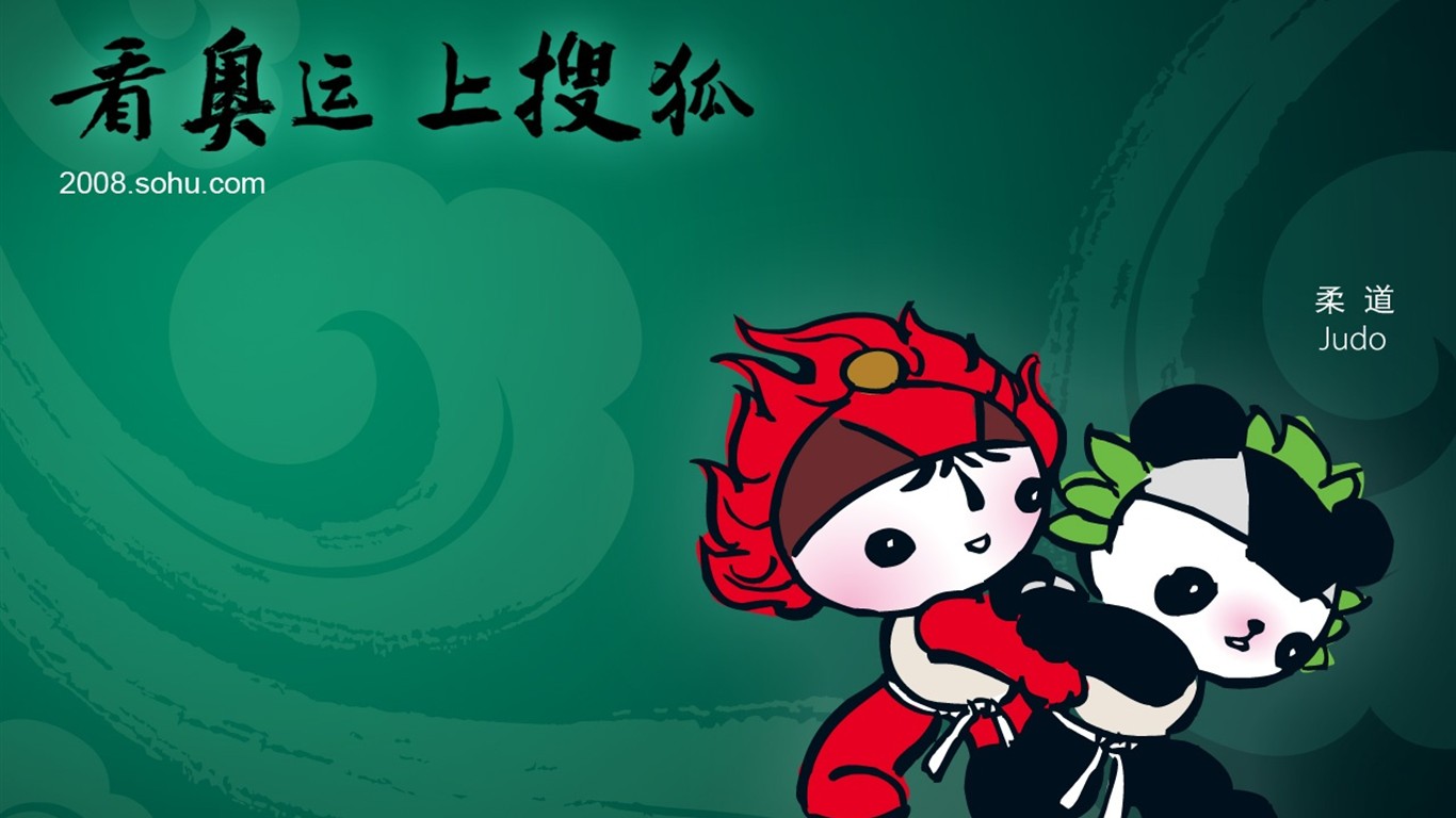 08奧運會比賽項目 福娃壁紙 #19 - 1366x768