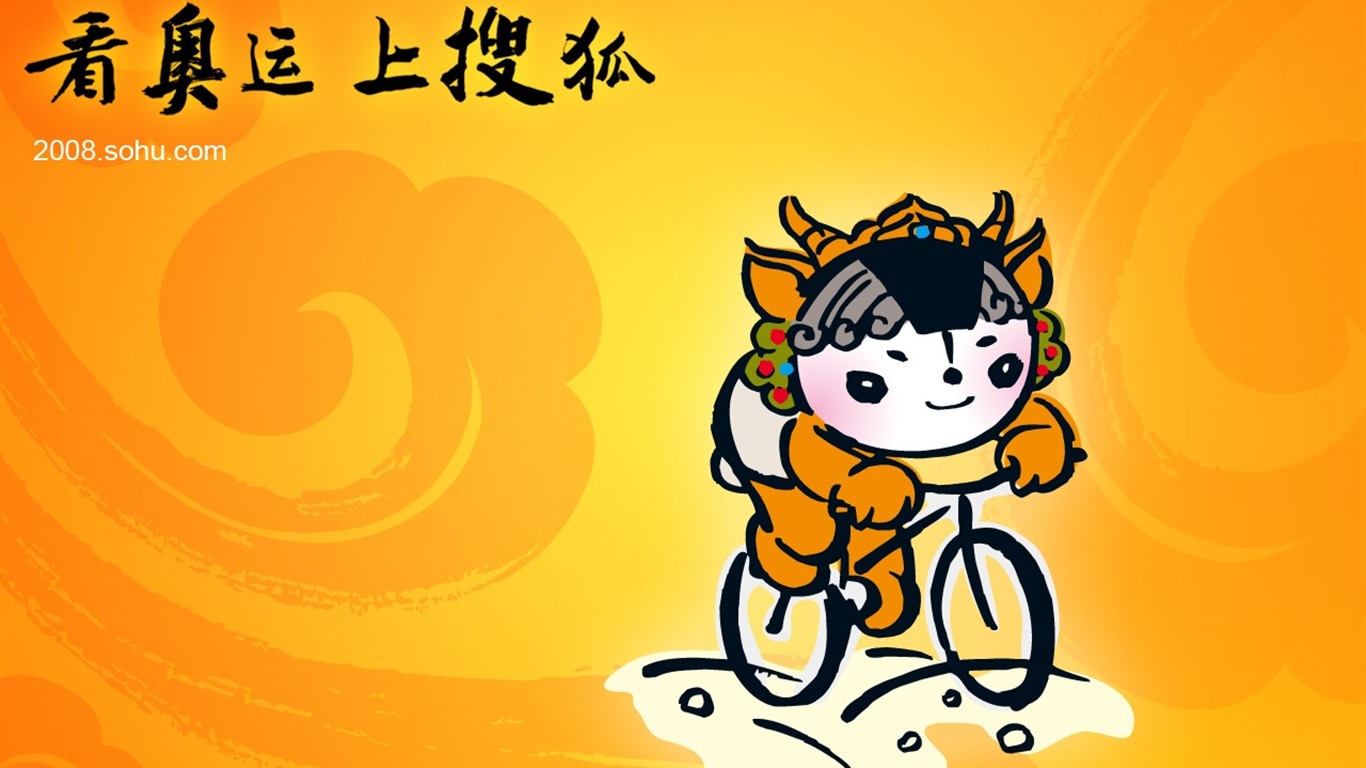 08奧運會比賽項目 福娃壁紙 #20 - 1366x768