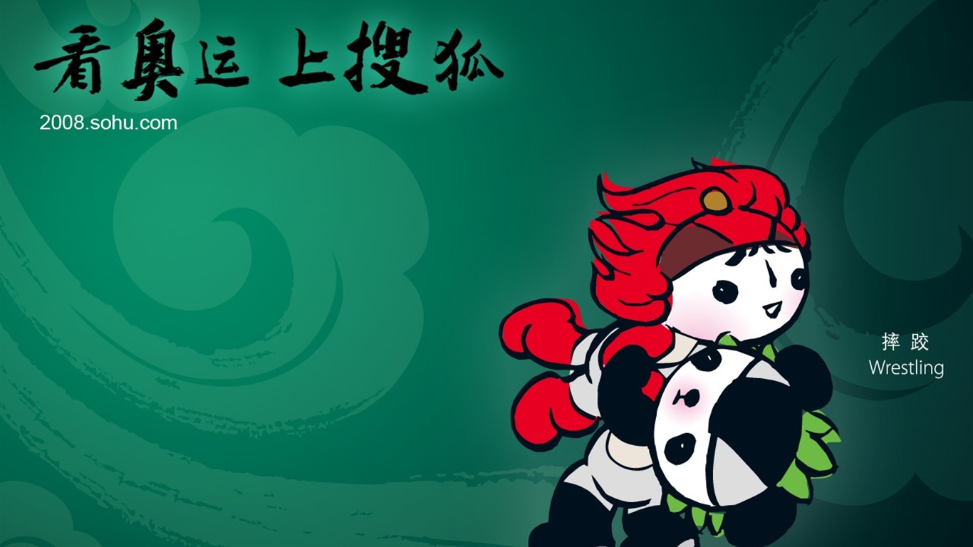 08奧運會比賽項目 福娃壁紙 #21 - 1366x768