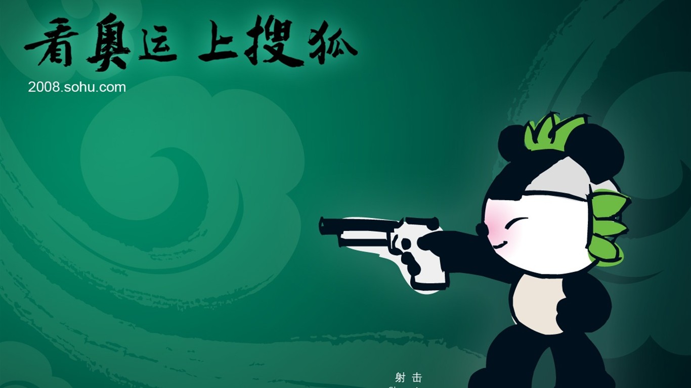 08奧運會比賽項目 福娃壁紙 #22 - 1366x768