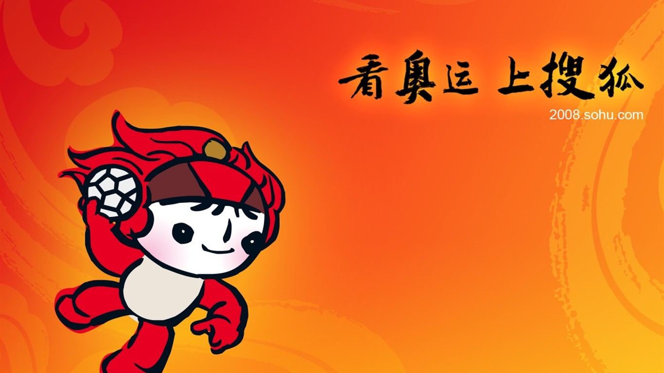 08奧運會比賽項目 福娃壁紙 #24 - 1366x768