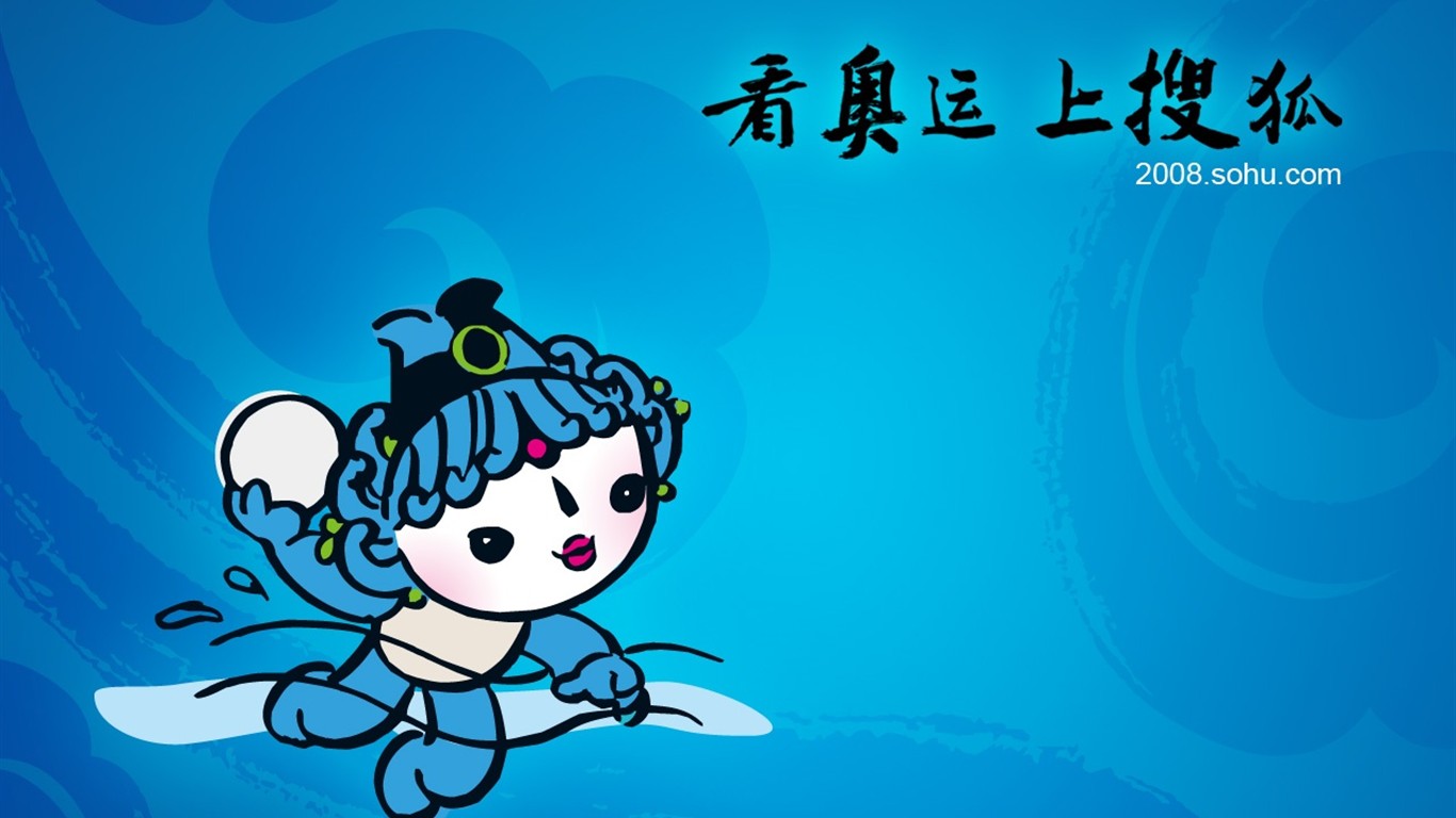 08奧運會比賽項目 福娃壁紙 #25 - 1366x768