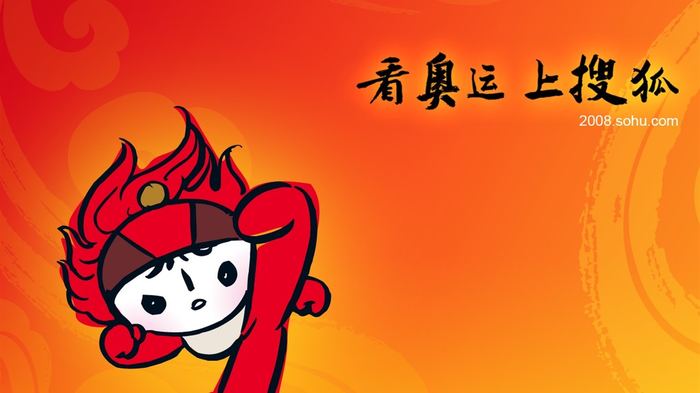 08奧運會比賽項目 福娃壁紙 #30 - 1366x768