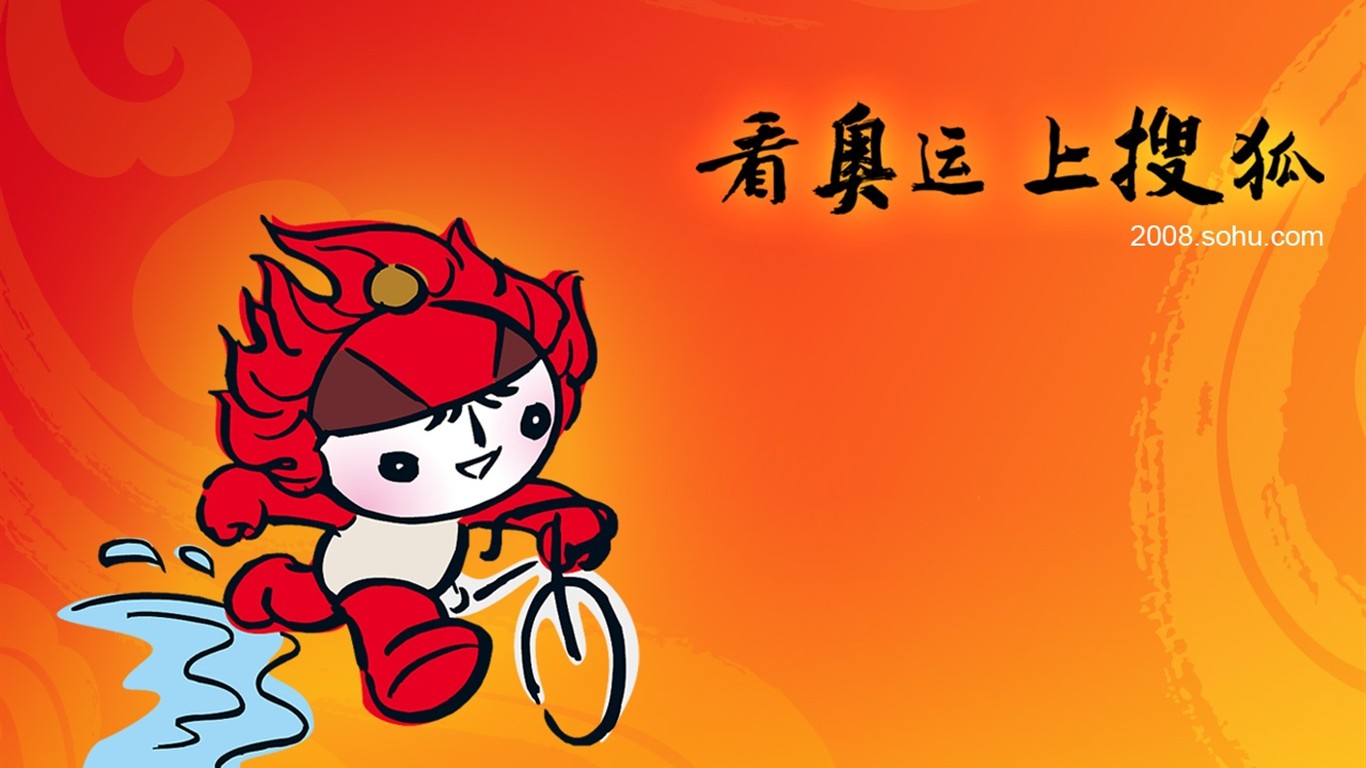 08奧運會比賽項目 福娃壁紙 #31 - 1366x768