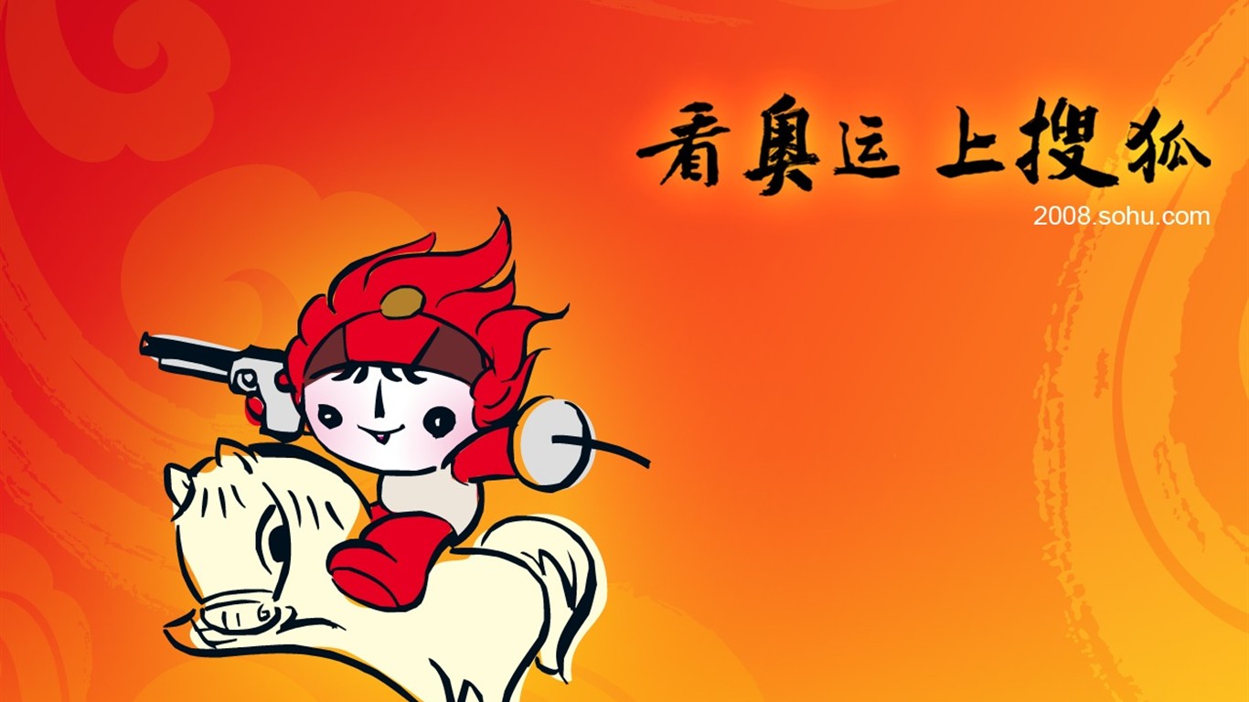 08奧運會比賽項目 福娃壁紙 #34 - 1366x768