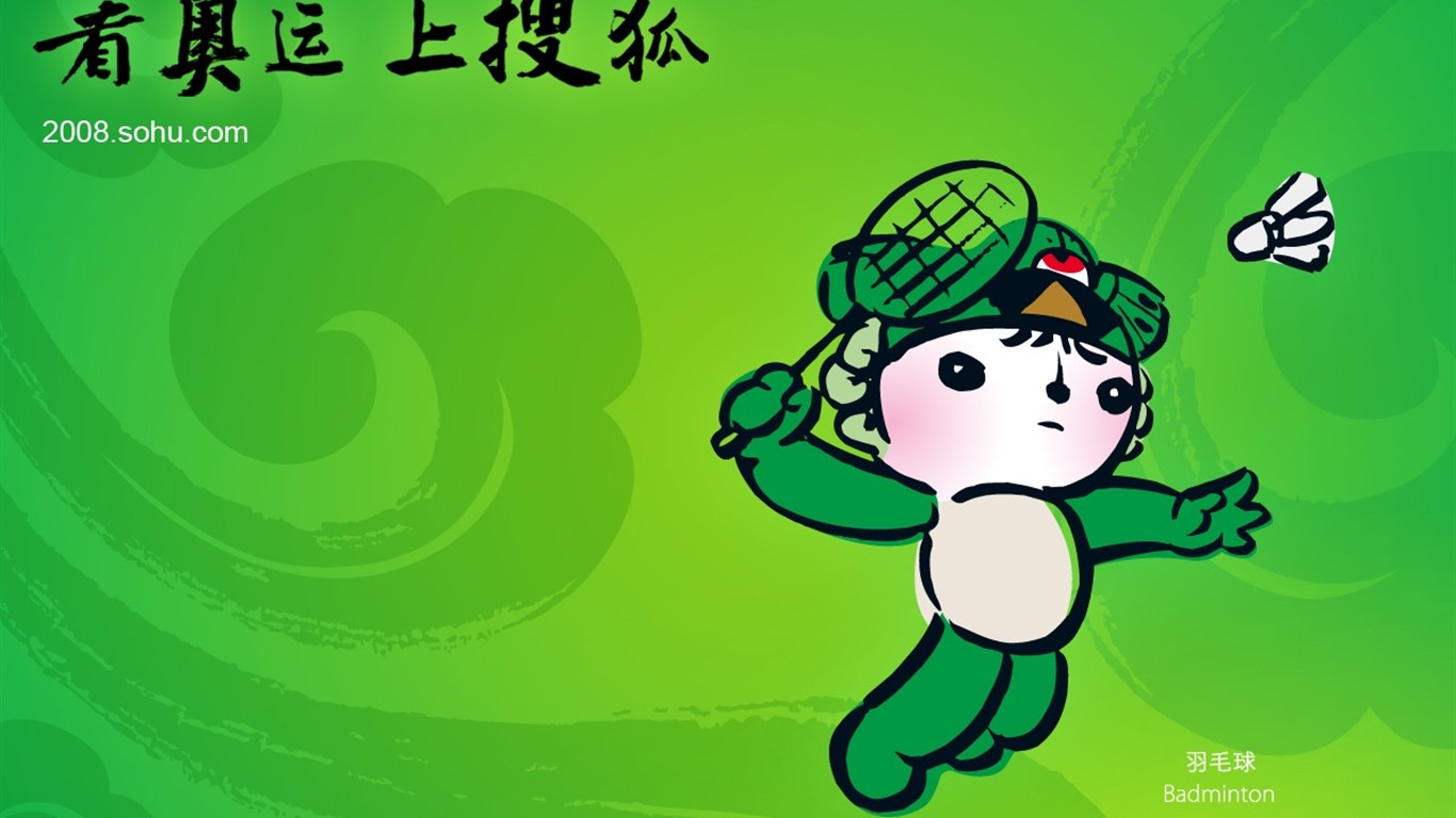 08奧運會比賽項目 福娃壁紙 #36 - 1366x768