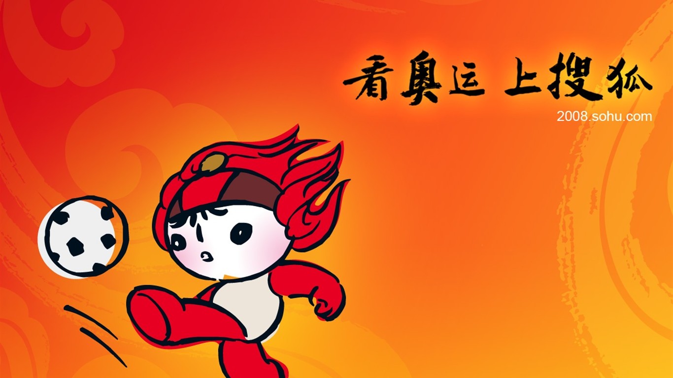 08奧運會比賽項目 福娃壁紙 #39 - 1366x768