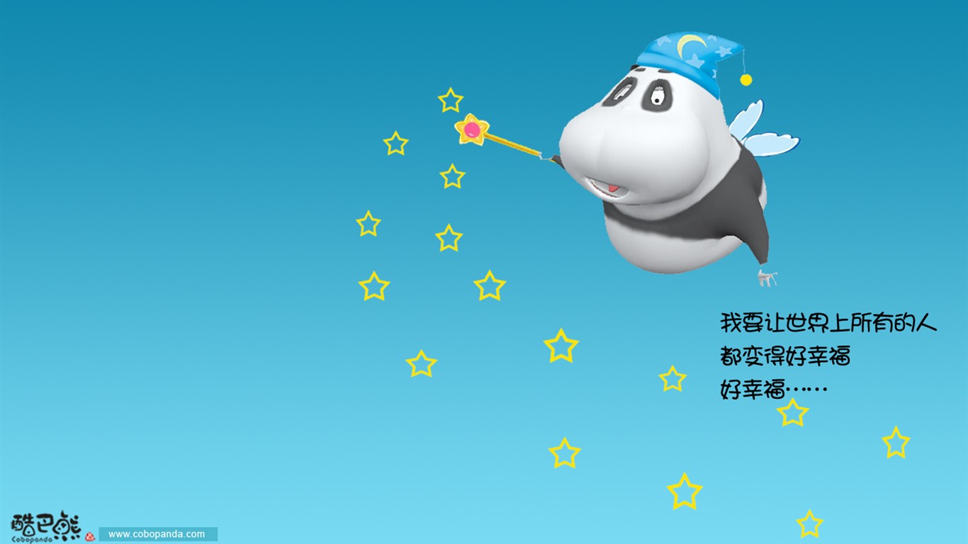 可愛酷巴熊壁紙 #11 - 1366x768