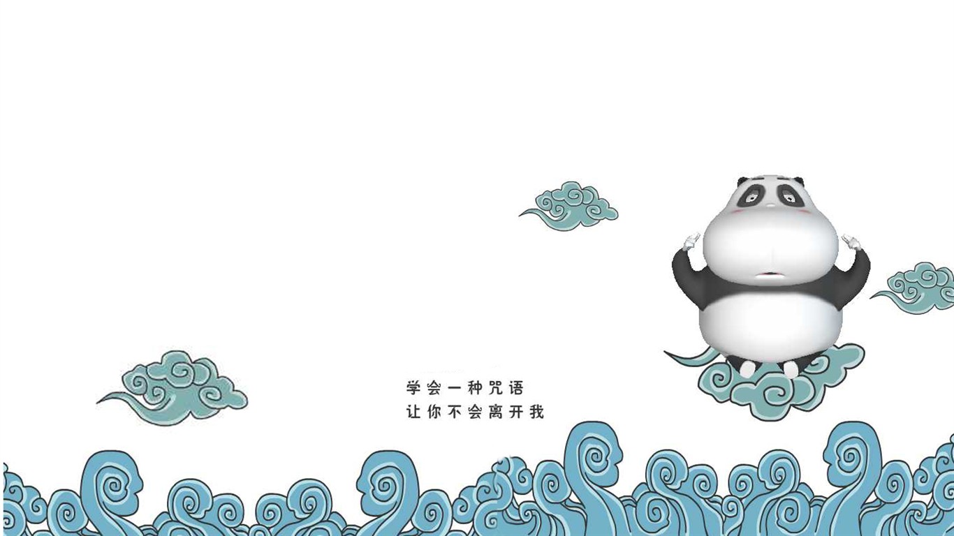 可爱酷巴熊壁纸14 - 1366x768