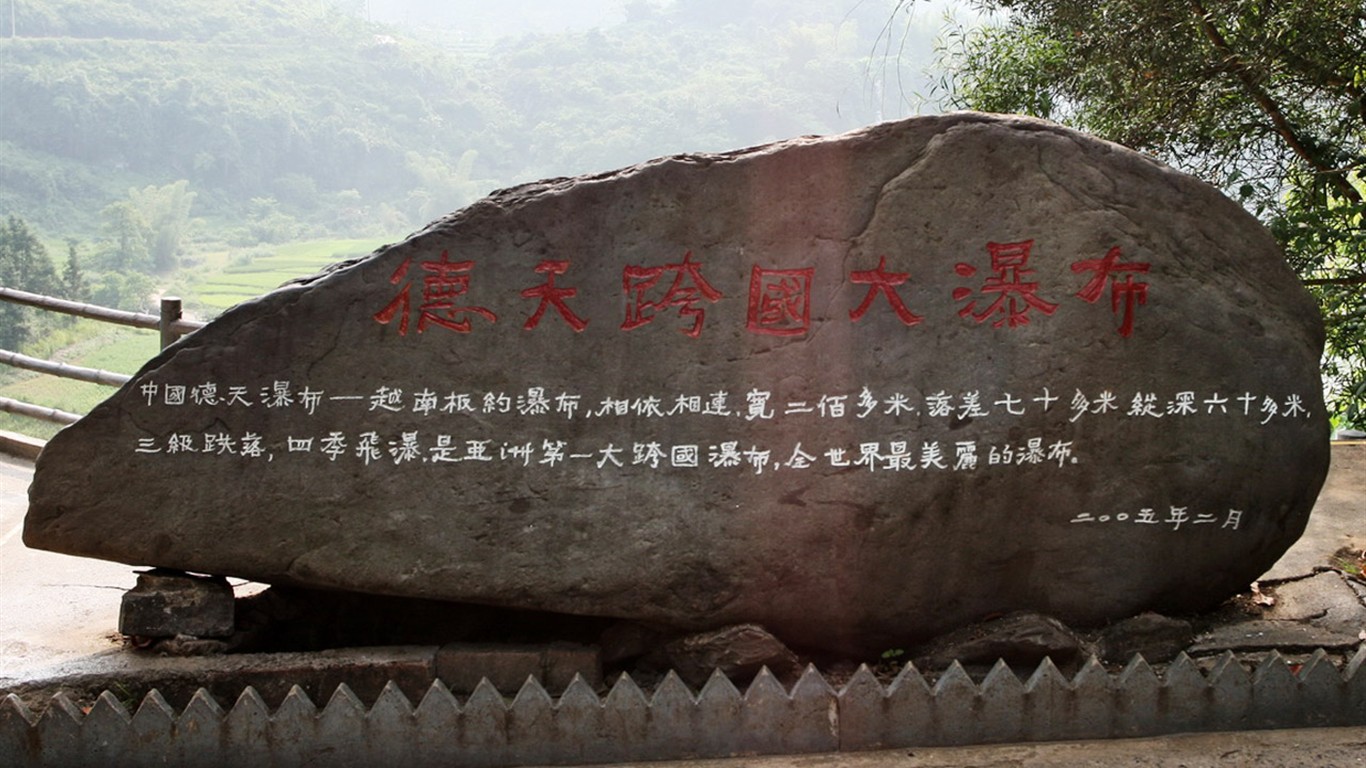 Detian Falls (Minghu Metasequoia works) #18 - 1366x768