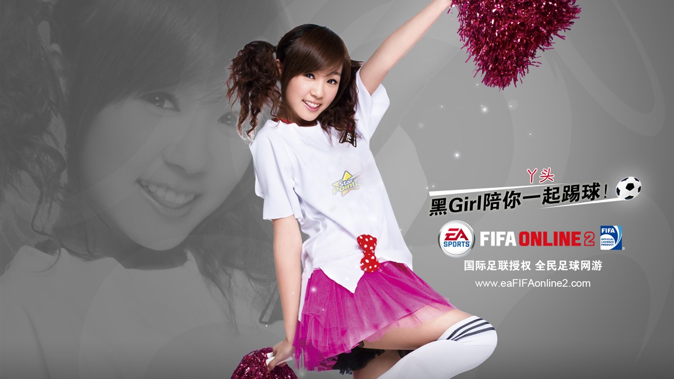 FIFA Online2壁紙專輯 #8 - 1366x768